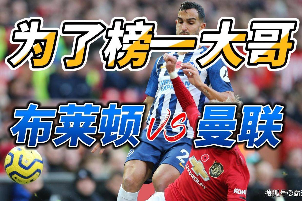 开云官网-转会期布莱顿调整名单以备NBA季后赛，止住颓势环节打磨，球迷炸锅，控场能力受关注的简单介绍